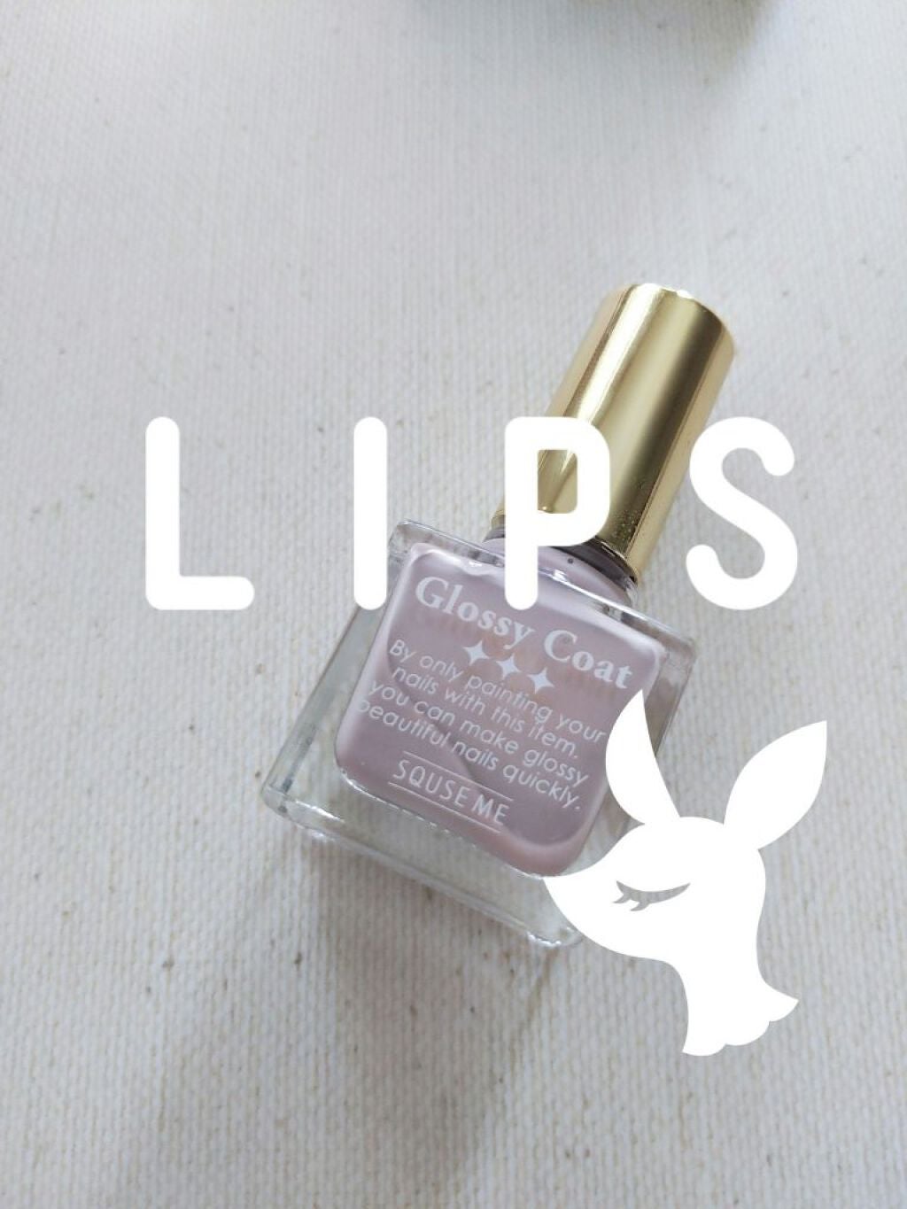 グロッシーコート/スキューズミー/オールインワンネイルを使ったクチコミ(4枚目)