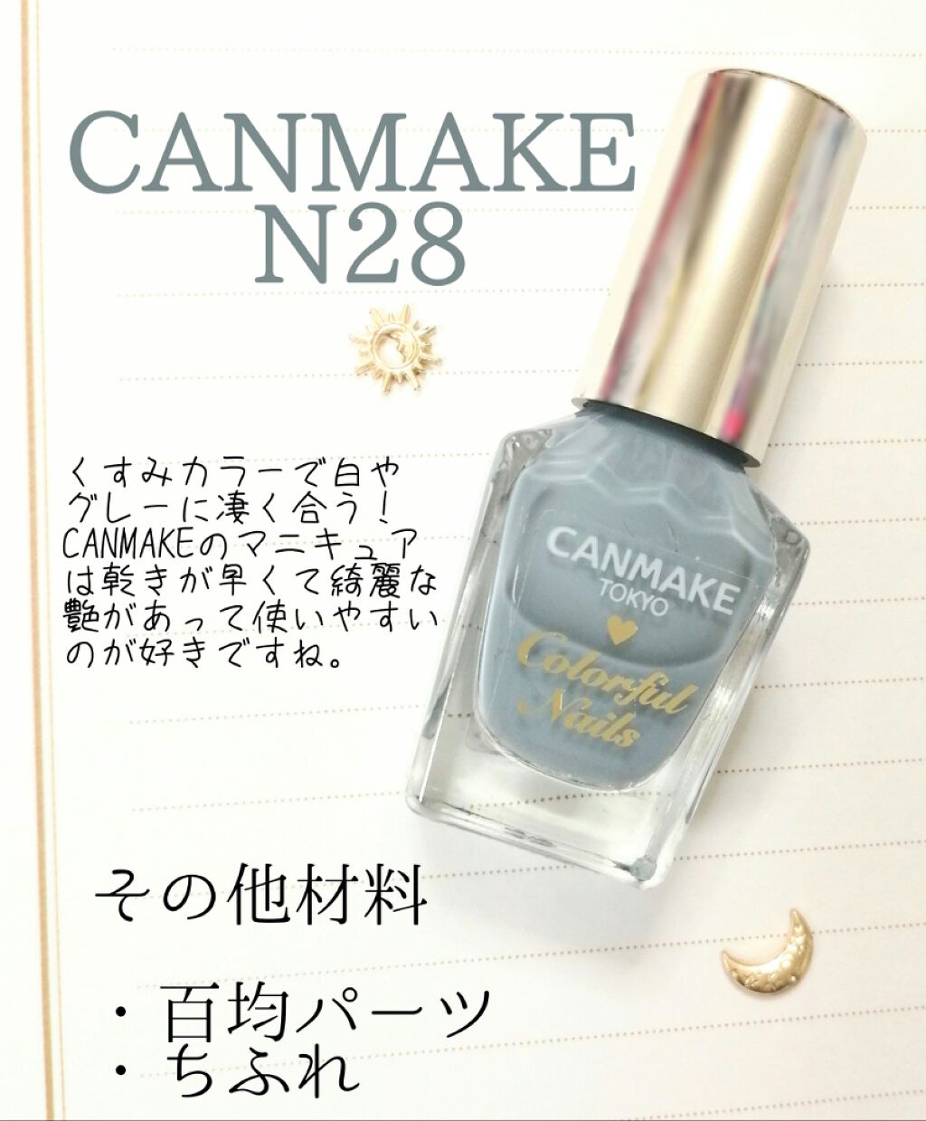 カラフルネイルズ/キャンメイク/マニキュアを使ったクチコミ(2枚目)