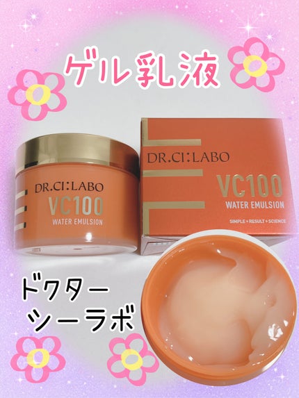 VC100ゲル/ドクターシーラボⓇ/オールインワン化粧品を使ったクチコミ(1枚目)