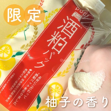 ワフードメイド　酒粕パック　柚子の香り/pdc/洗い流すパック・マスクを使ったクチコミ（1枚目）