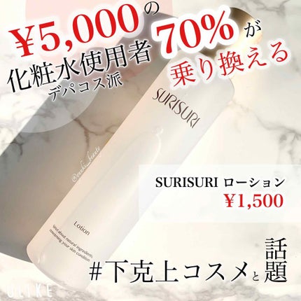 SURISURI /R&/åç²§æ°Žã䜿ã£ãã¯ãã³ãïŒ1æç®ïŒ