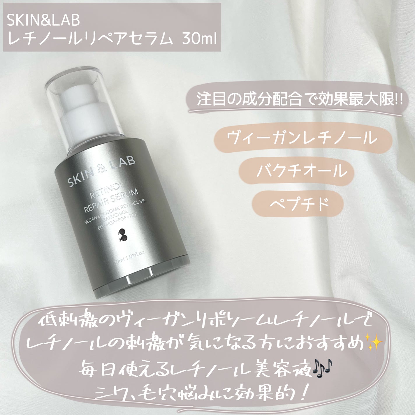 ヴィーガンリポソームレチノールセラム/SKIN&LAB/美容液を使ったクチコミ(3枚目)