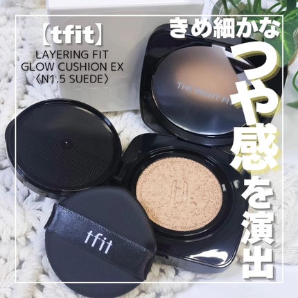 レイヤリングフィット グロークッションEX/TFIT/クッションファンデーションを使ったクチコミ(1枚目)