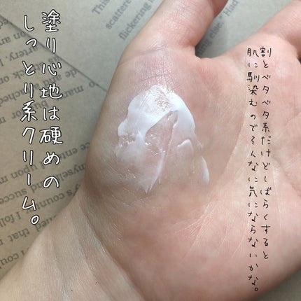 エイジングケア薬用リンクルケアクリームマスク/無印良品/フェイスクリームを使ったクチコミ(2枚目)