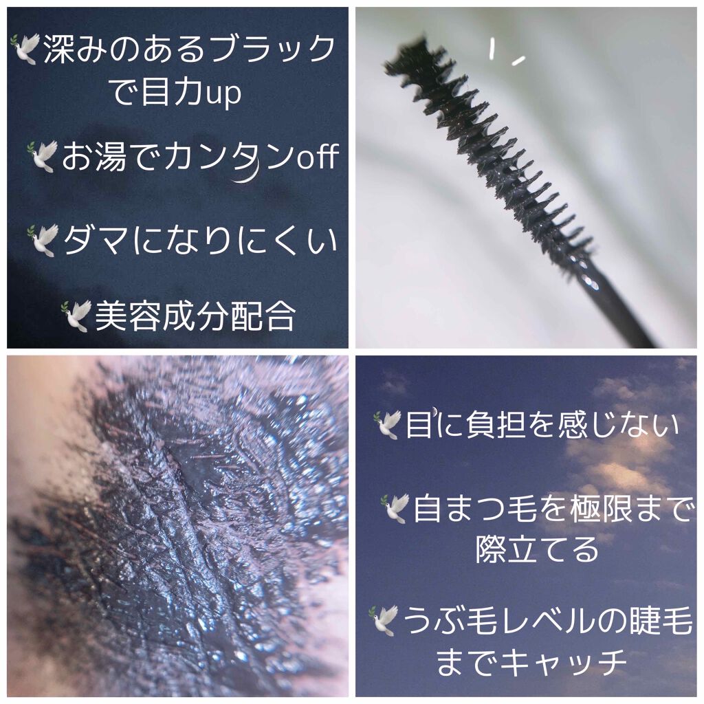 「塗るつけまつげ」自まつげ際立てタイプ/デジャヴュ/マスカラを使ったクチコミ(6枚目)