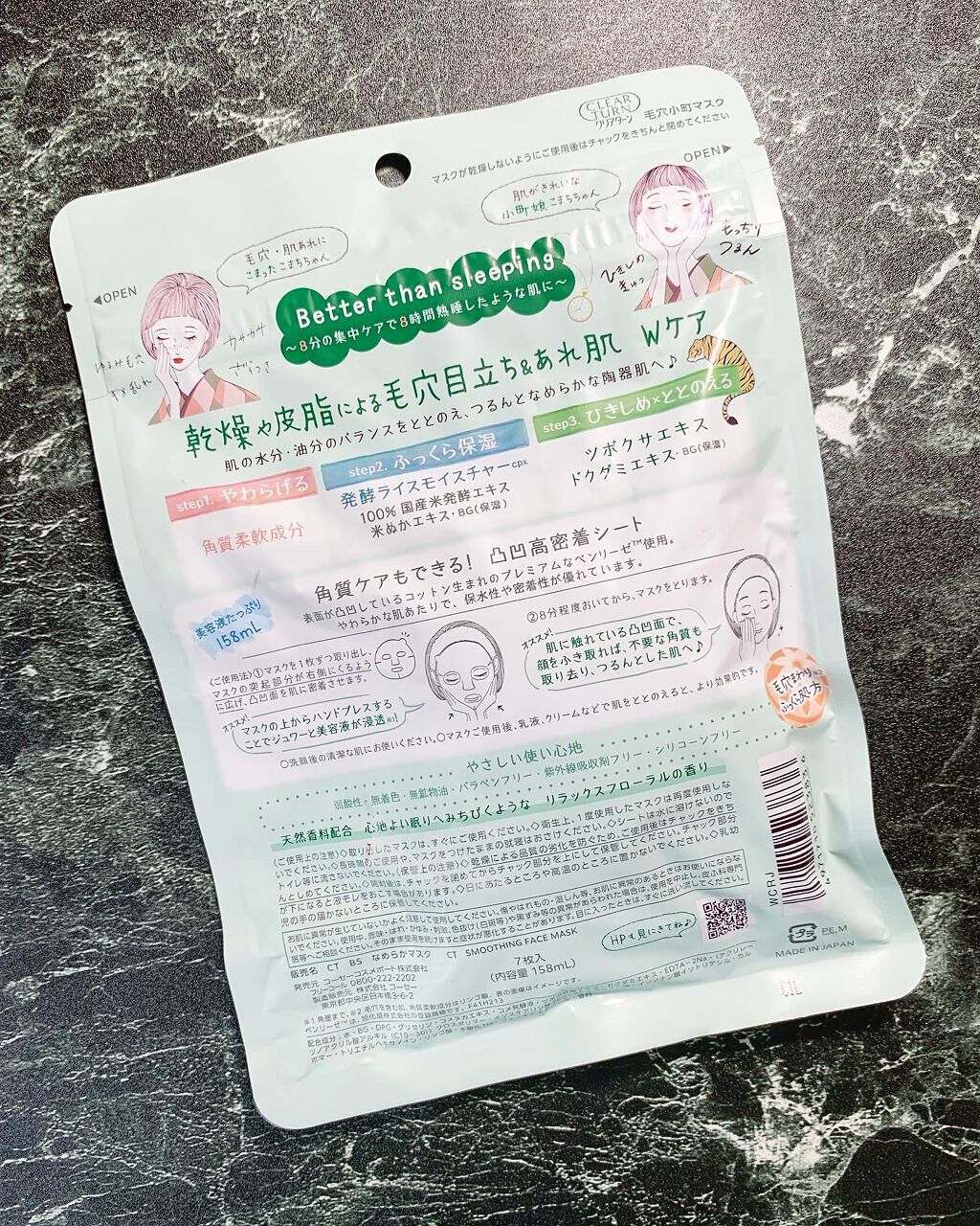 毛穴小町マスク		/クリアターン/シートマスク・パックを使ったクチコミ（2枚目）