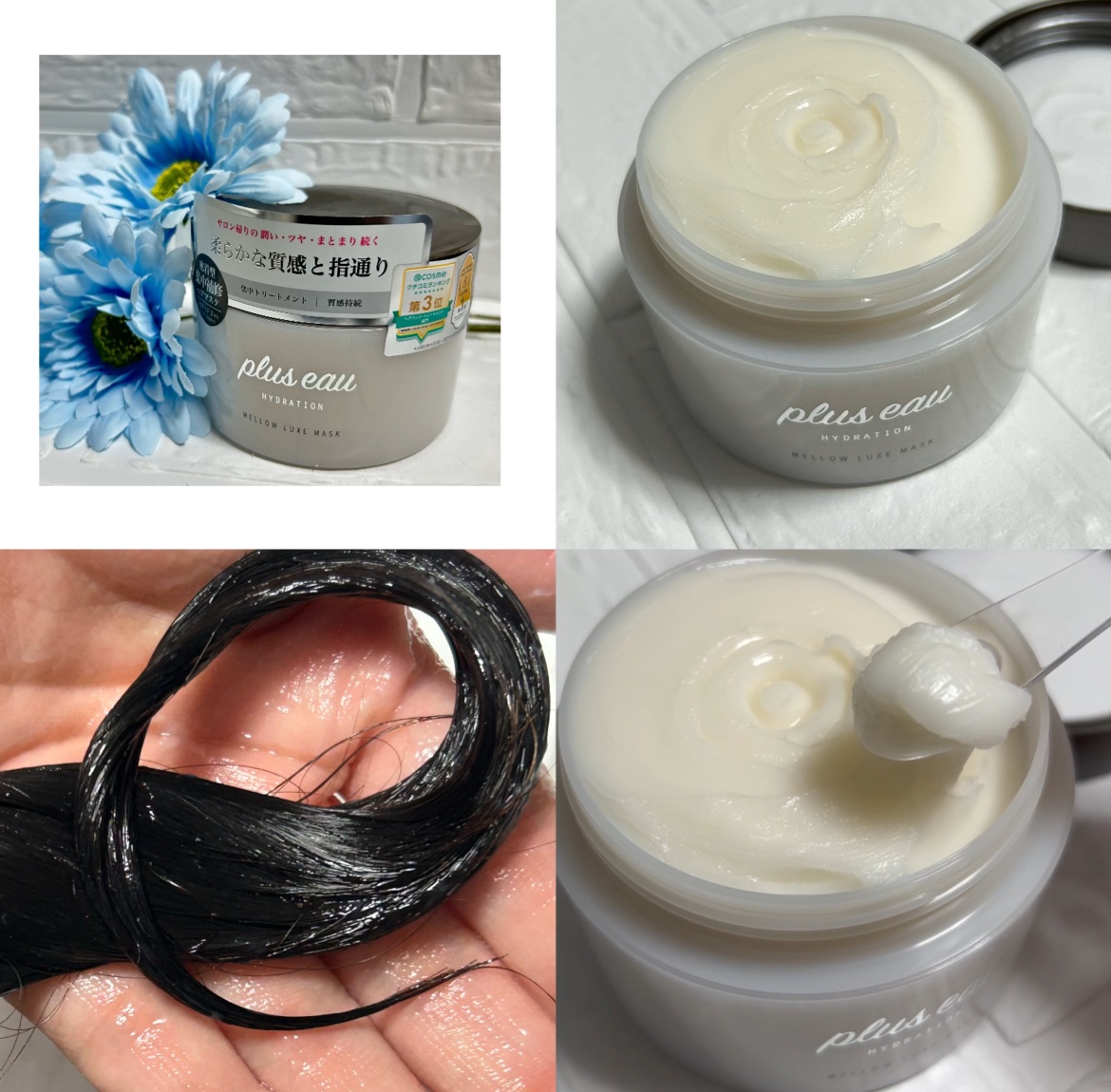  プリュスオー メロウリュクスマスク ジャータイプ/plus eau/ヘアマスク・ヘアパックを使ったクチコミ（3枚目）