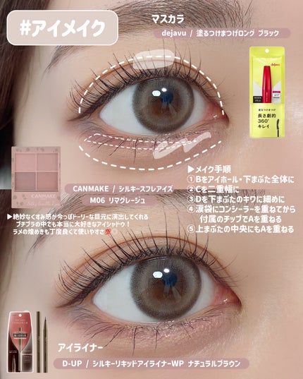 「塗るつけまつげ」ロングタイプ/デジャヴュ/マスカラを使ったクチコミ(4枚目)