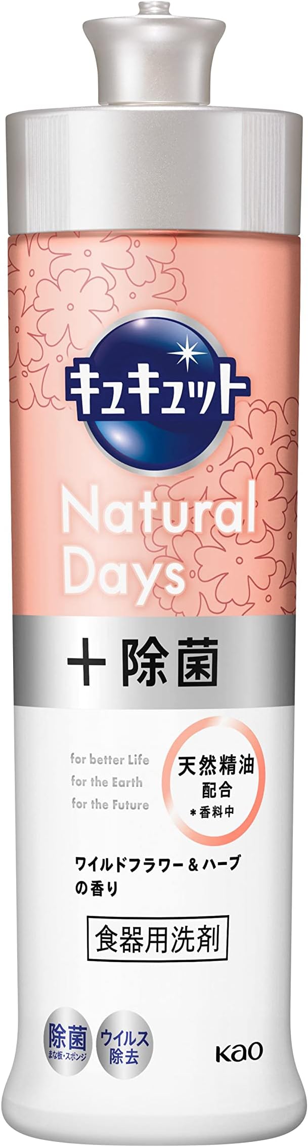 キュキュット キュキュットナチュラルデイズ+除菌 ワイルドフラワー&ハーブ