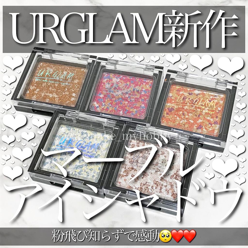 UR GLAM MARBLE EYESHADOW/U R GLAM/単色アイシャドウを使ったクチコミ(1枚目)