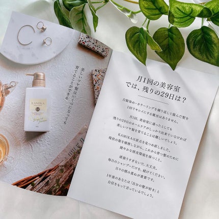 黒髪クリームシャンプーKAMIKA ローズ&ウッドの香り/KAMIKA/サロンシャンプーを使ったクチコミ(6枚目)