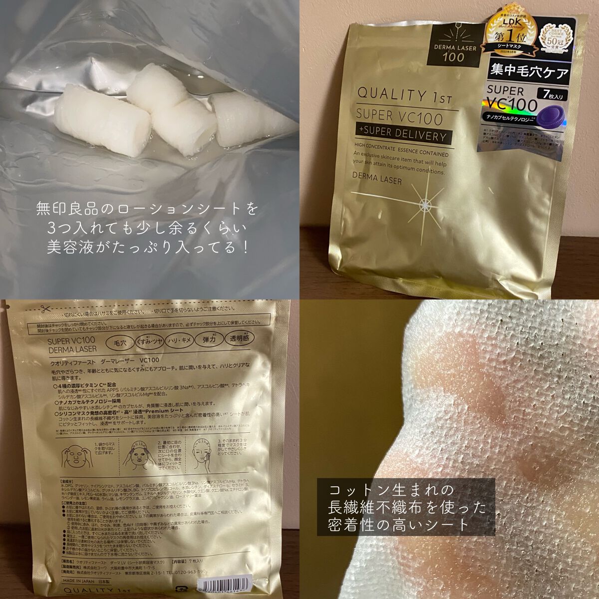 ローションシート（全体用）/無印良品/その他スキンケアグッズを使ったクチコミ（3枚目）