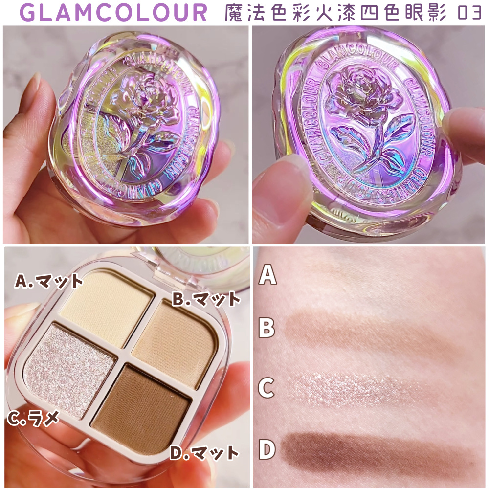 シーリングスタンプ風4色アイシャドウ/Glam Colour/アイシャドウパレットを使ったクチコミ（2枚目）