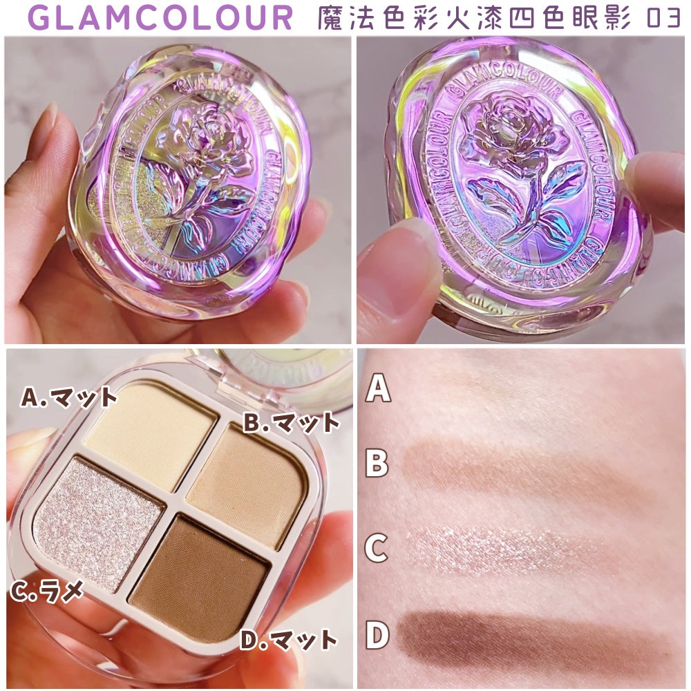シーリングスタンプ風4色アイシャドウ/Glam Colour/アイシャドウパレットを使ったクチコミ(2枚目)