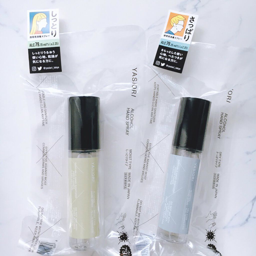 携帯用消毒スプレー YASIORI しっとりタイプ/YASIORI/その他を使ったクチコミ（1枚目）
