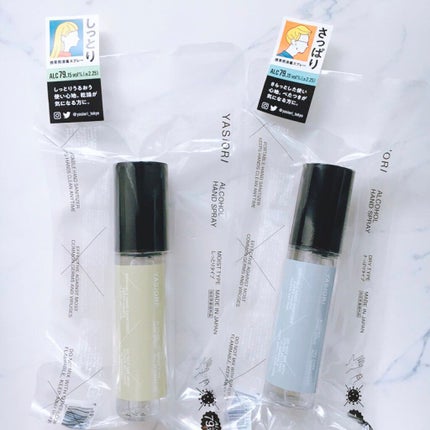 携帯用消毒スプレー YASIORI/YASIORI/その他を使ったクチコミ(1枚目)