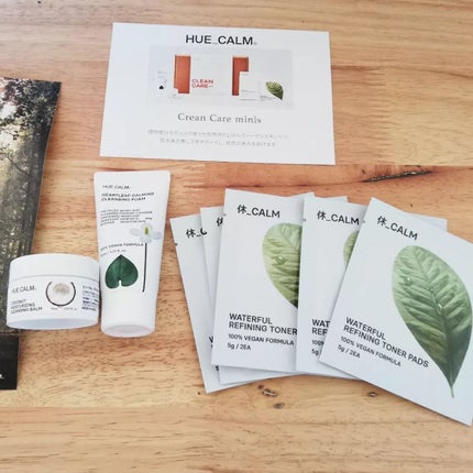 PM2.5 花粉 クレンジング スキンケアセット/HUE_CALM/スキンケアキットを使ったクチコミ(2枚目)