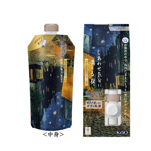 ビオレがゴッホの名画とコラボ!《星月夜》ハンドソープや《夜のカフェテラス》ボディ乳液などが数量限定で登場!の画像