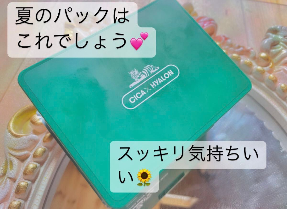 CICA デイリースージングマスク/VT/シートマスク・パックを使ったクチコミ(1枚目)