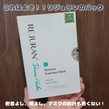 モイスチャーフェイスマスク/REJURAN COSMETICS/シートマスク・パックを使ったクチコミ(1枚目)