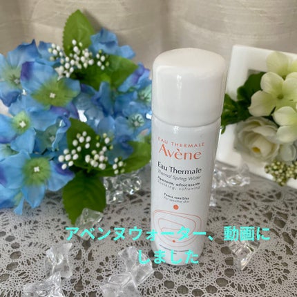 ウオーター/アベンヌ/ミスト状化粧水を使ったクチコミ(2枚目)