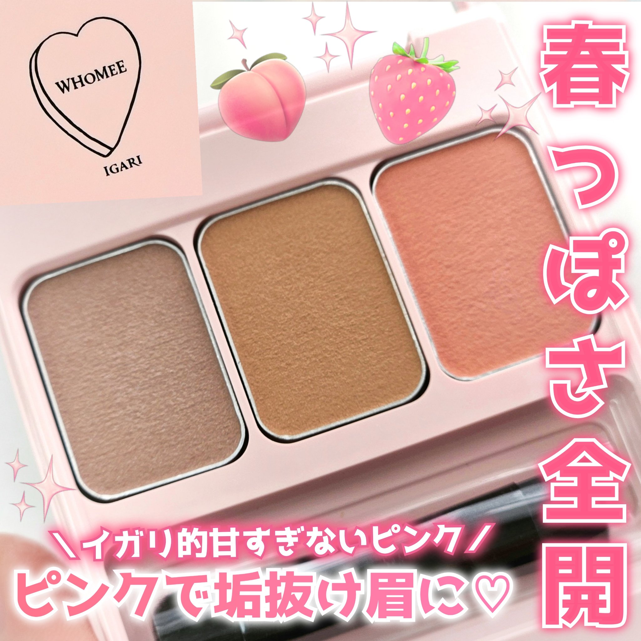  フーミー アイブロウパウダー  r.b ロゼブラウン/WHOMEE/パウダーアイブロウを使ったクチコミ（1枚目）