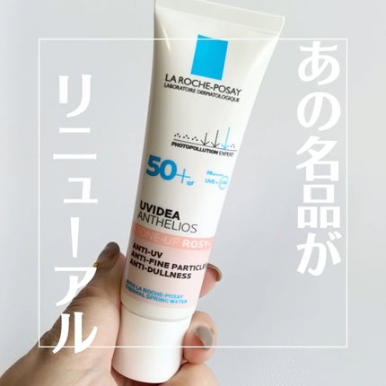 UVイデア XL プロテクショントーンアップ ローズ+/ラ ロッシュ ポゼ/日焼け止め・UVケアを使ったクチコミ(1枚目)