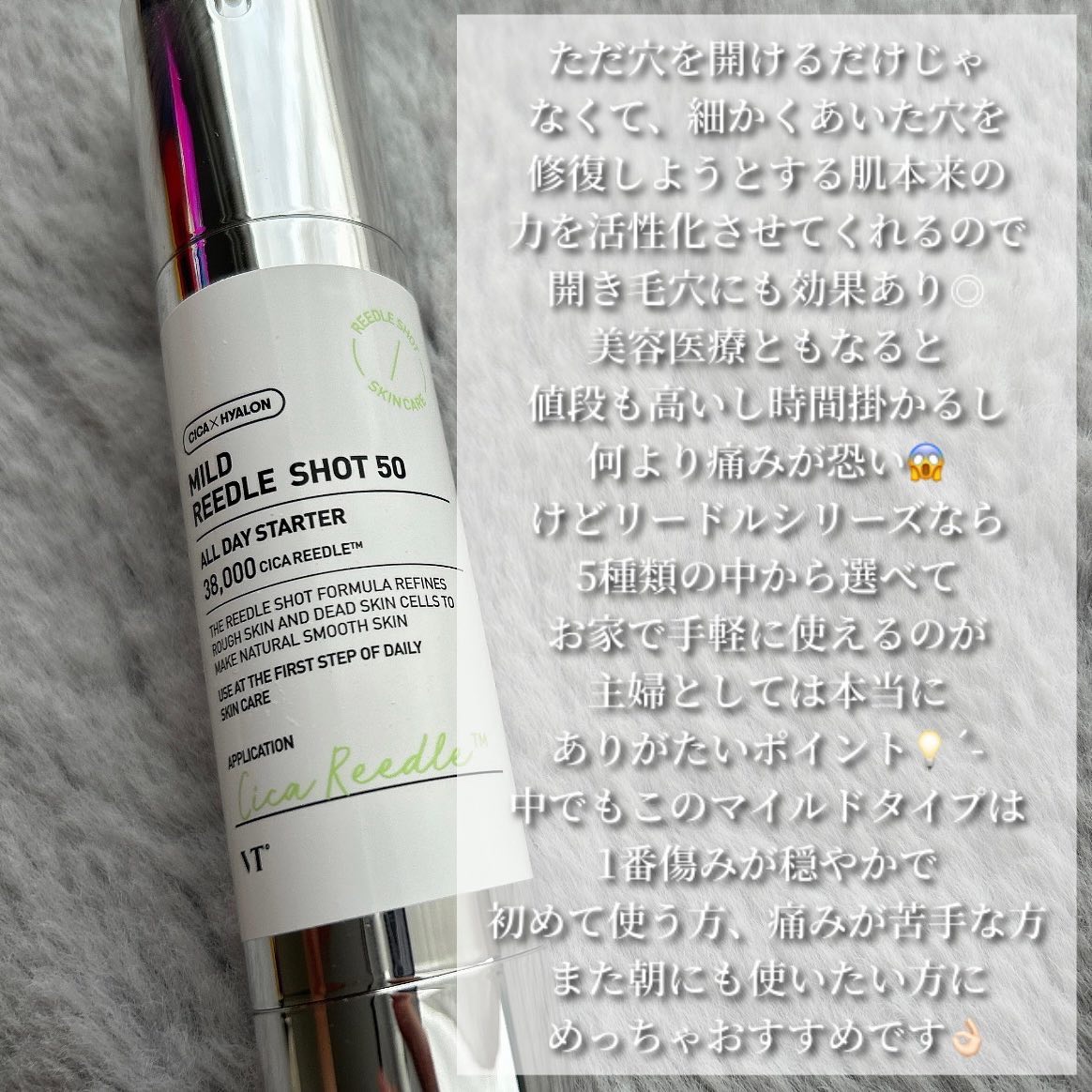 マイルドリードルショット50/VT/美容液を使ったクチコミ（3枚目）