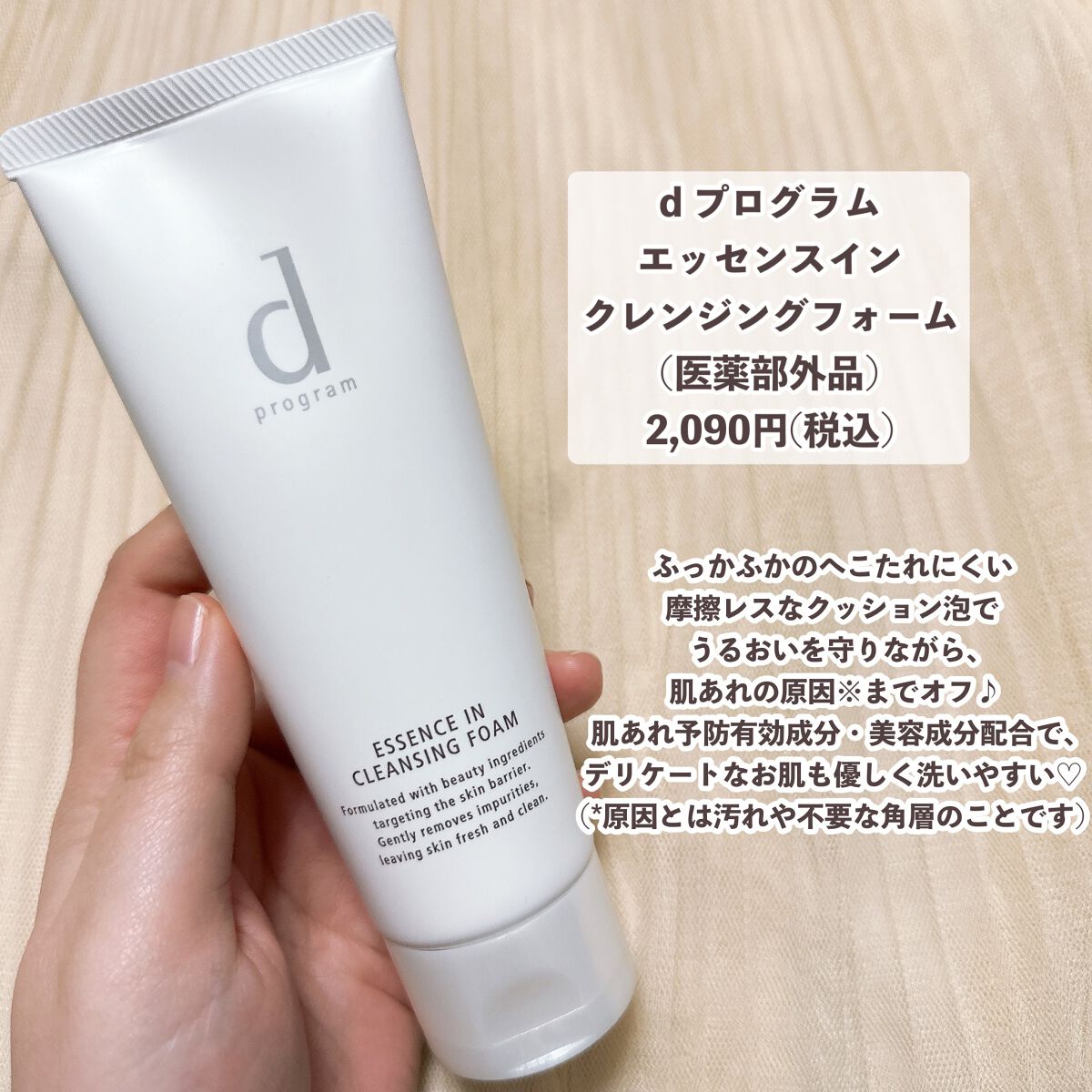 d プログラムのスキンケア・基礎化粧品 アレルバリア ミスト他、3商品