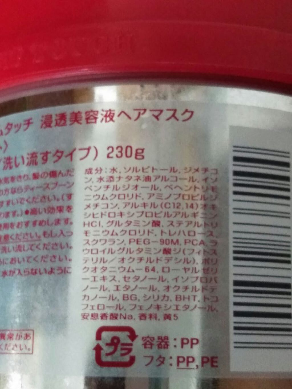 フィーノ　プレミアムタッチ　濃厚美容液ヘアマスク/フィーノ/ヘアマスク・ヘアパックを使ったクチコミ（3枚目）