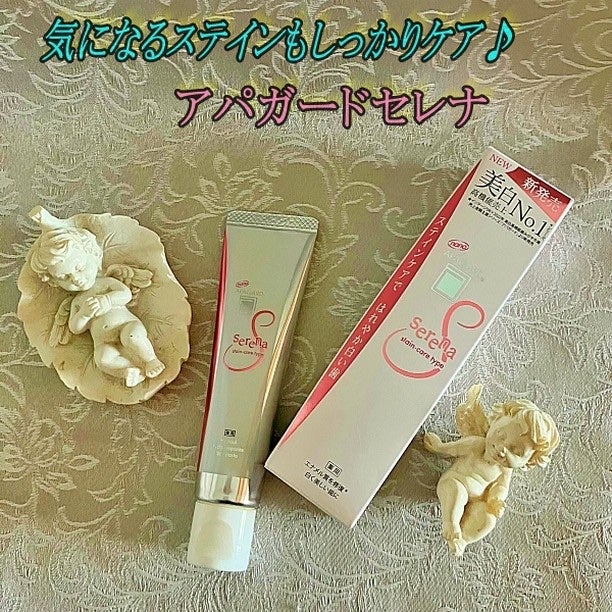 アパガードセレナ/アパガード/歯磨き粉を使ったクチコミ(1枚目)