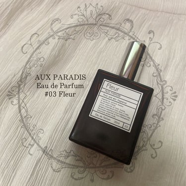 オードパルファム　#03 Fleur〔フルール〕 30ml/AUX PARADIS/香水(レディース)を使ったクチコミ（1枚目）