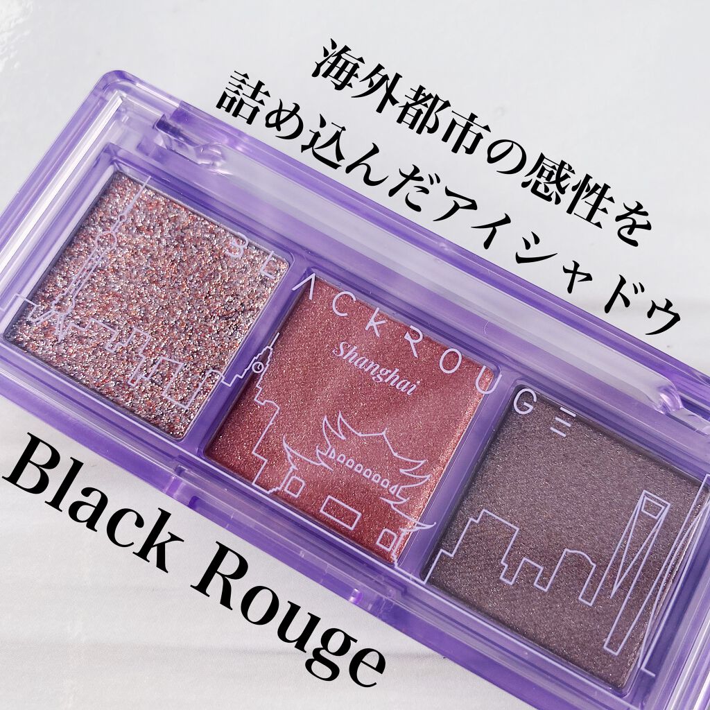 トリプルレイヤーアイパレット/BLACK ROUGE/アイシャドウパレットを使ったクチコミ(1枚目)