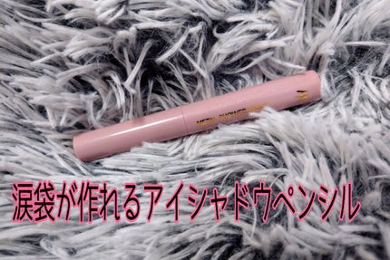 ウォンジョンヨ メタルシャワーペンシル/Wonjungyo/スティックアイシャドウを使ったクチコミ(1枚目)