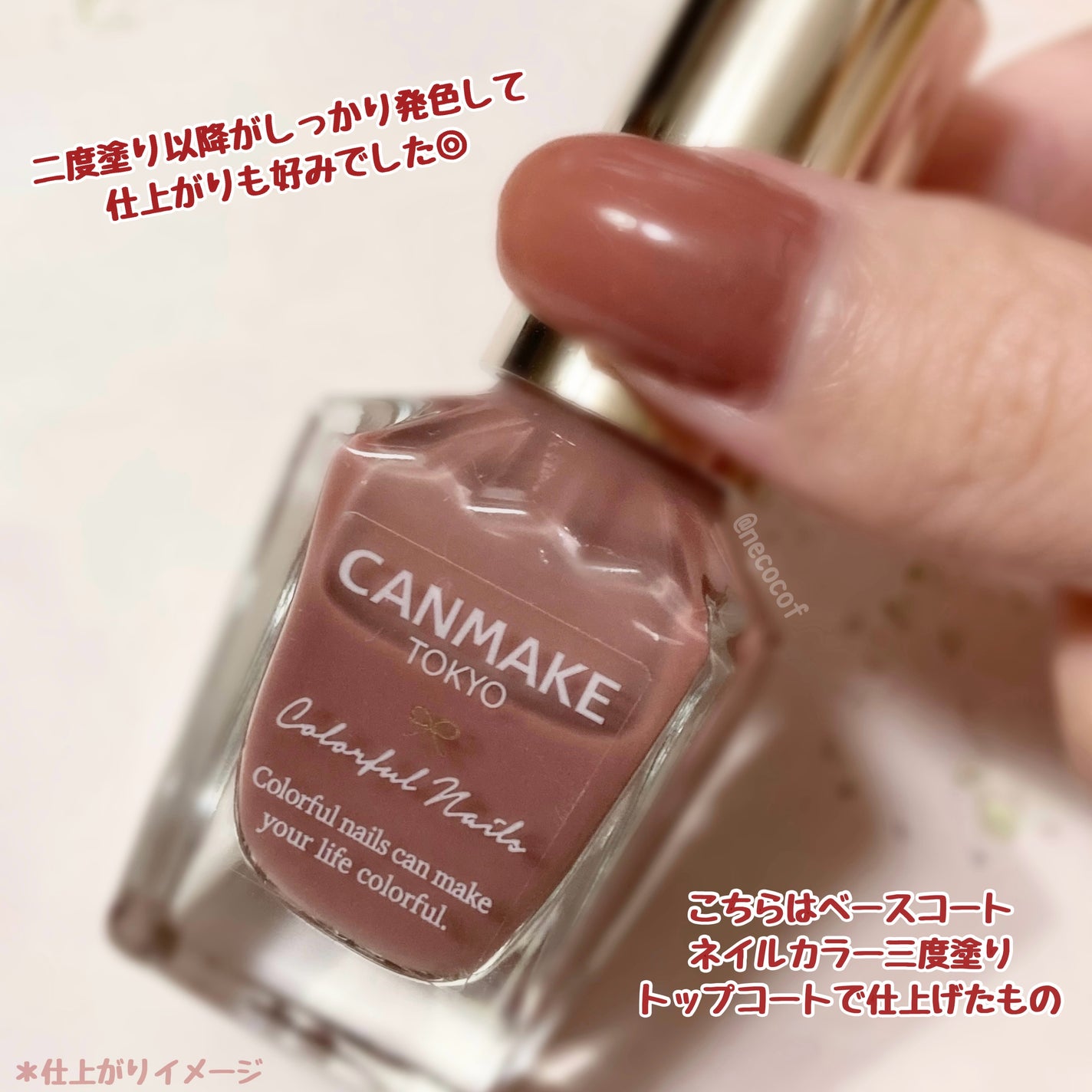 カラフルネイルズ/キャンメイク/マニキュアを使ったクチコミ(5枚目)