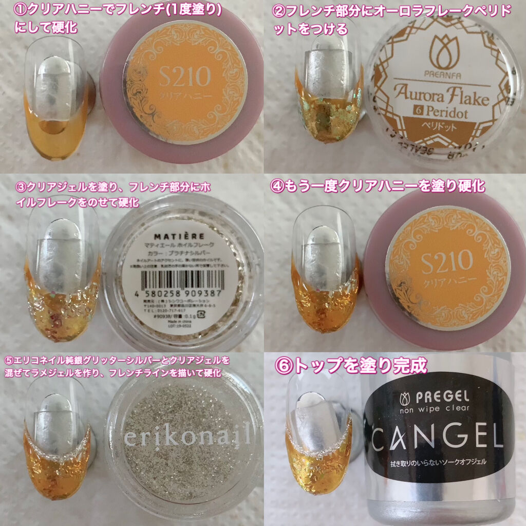 オーロラフレーク/プリジェル/ネイルチップ・パーツを使ったクチコミ（2枚目）