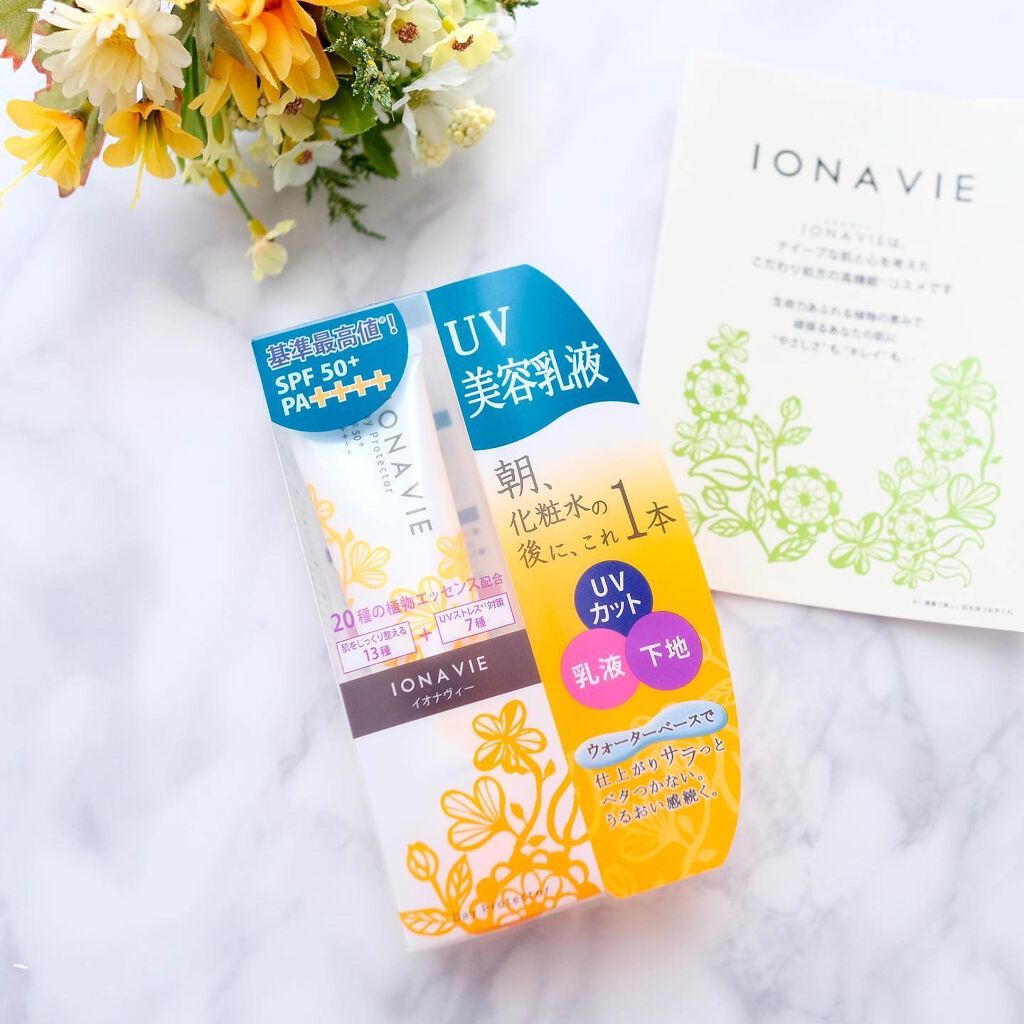 デイ プロテクター/イオナヴィー/化粧下地を使ったクチコミ(3枚目)