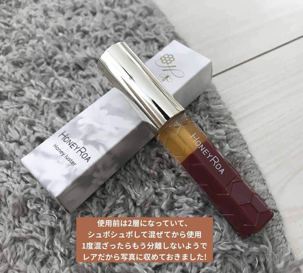 ハニーラスター r/ROAlív/リップグロスを使ったクチコミ（3枚目）