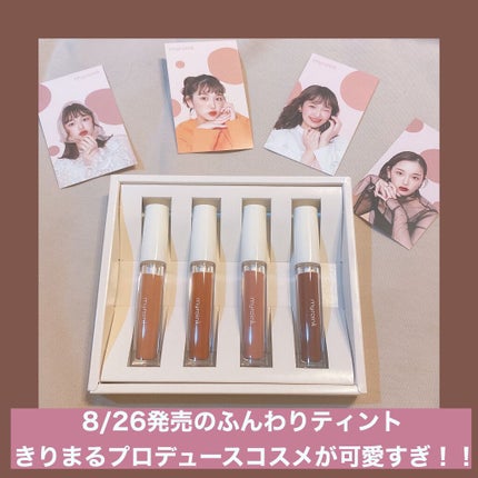 カラーフォーミーリップティント/myroink/リップティントを使ったクチコミ(1枚目)
