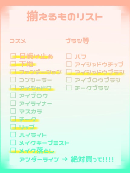 「塗るつけまつげ」上向きタイプ/デジャヴュ/マスカラを使ったクチコミ(2枚目)
