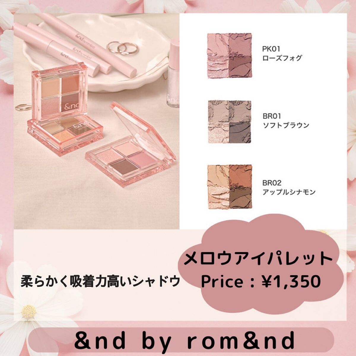 saori_flower@フォロー100% on LIPS 「🌸ローソン×rom&nd=&ndbyrom&nd🌸✼••┈┈•..」(6枚目)