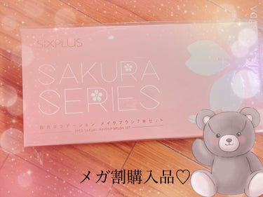 SIXPLUS 桜色グラデーション　メイクブラシ 7本セット/SIXPLUS/メイクブラシを使ったクチコミ（1枚目）