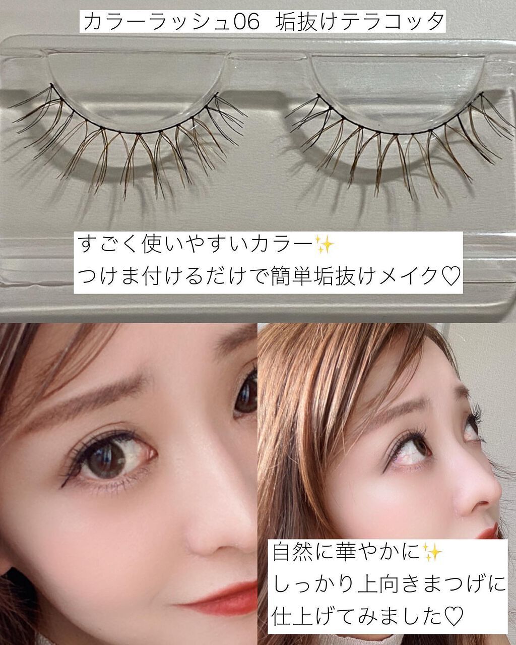 カラーラッシュ/D-UP/つけまつげを使ったクチコミ（3枚目）