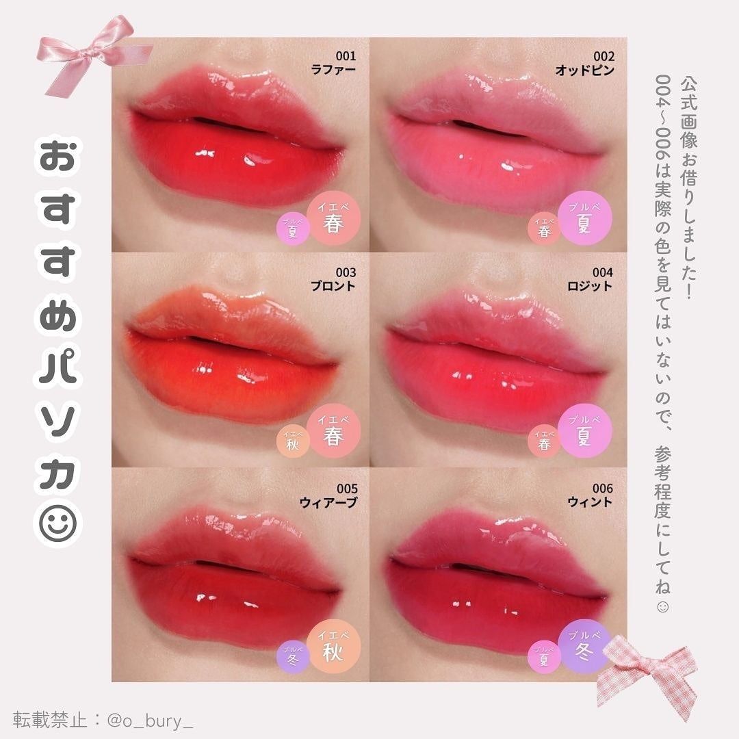 リップティーク/oiad/口紅を使ったクチコミ(7枚目)