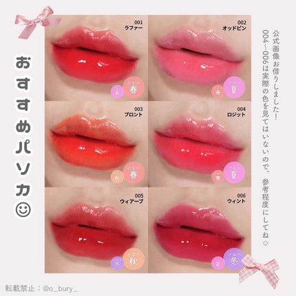 リップティーク/oiad/口紅を使ったクチコミ(7枚目)
