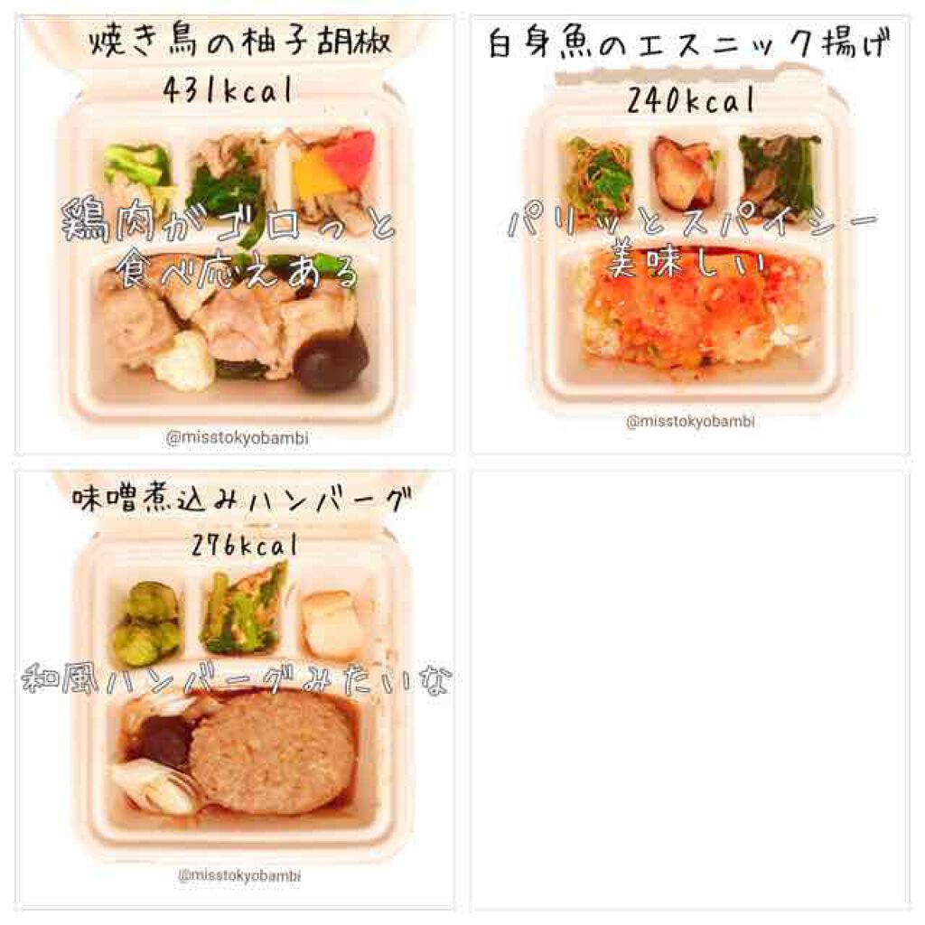 nosh 糖質制限弁当/nosh/低糖質食品を使ったクチコミ（3枚目）