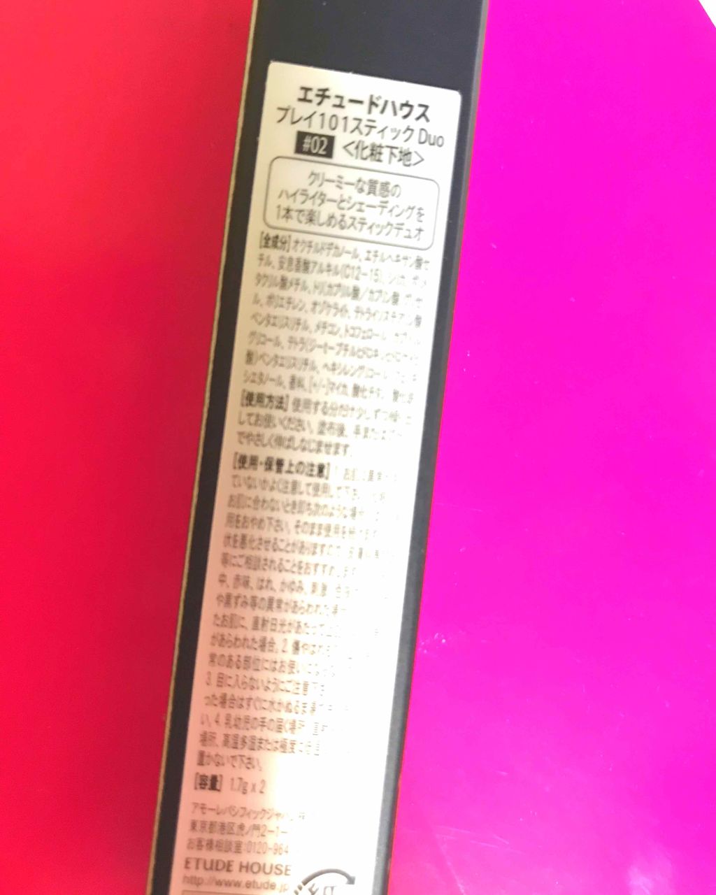 プレイ101スティックデュオ/ETUDE/その他ファンデーションを使ったクチコミ（2枚目）