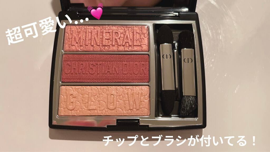 トリオ ブリック パレット/Dior/アイシャドウパレットを使ったクチコミ(5枚目)