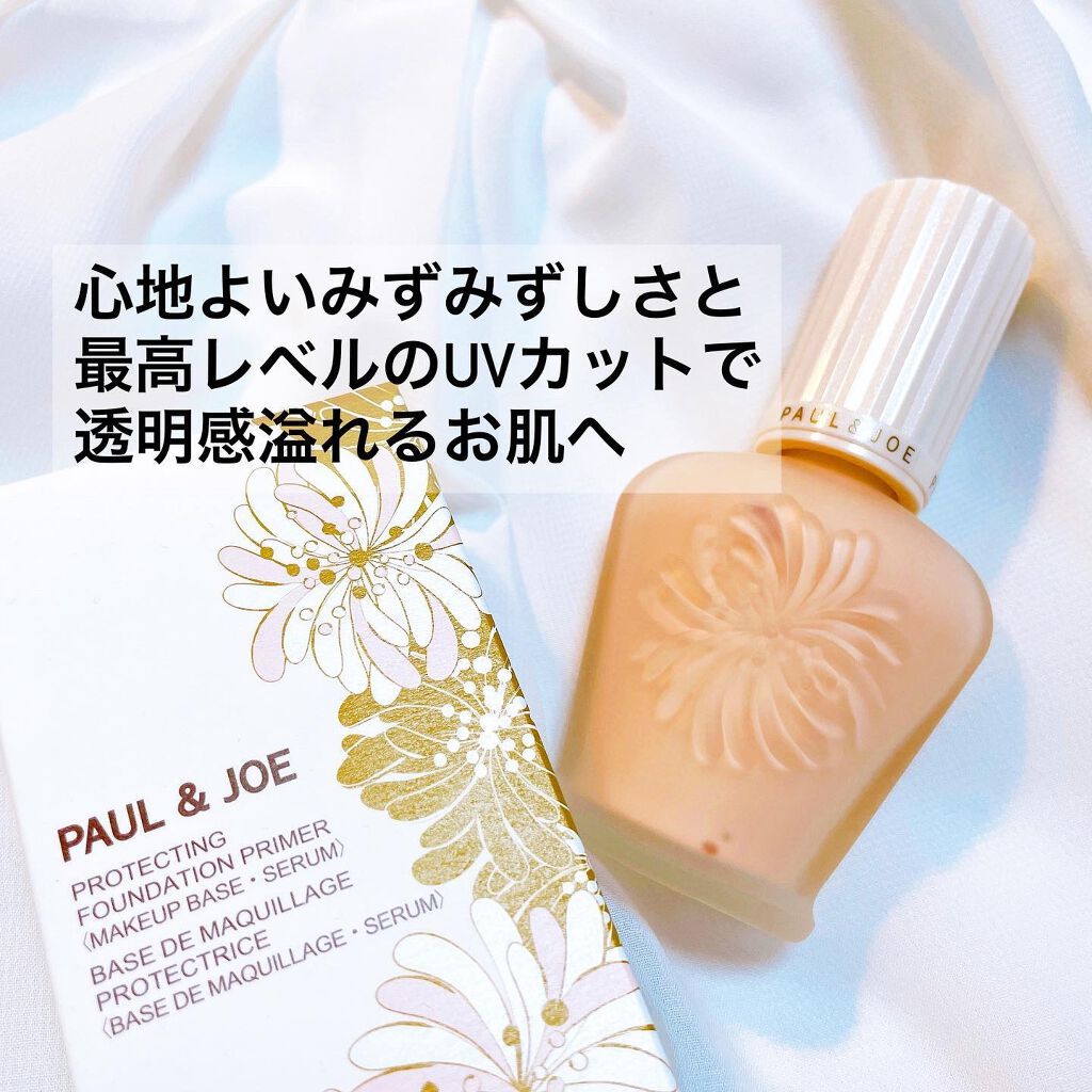 プロテクティング ファンデーション プライマー /PAUL & JOE BEAUTE/化粧下地を使ったクチコミ(2枚目)