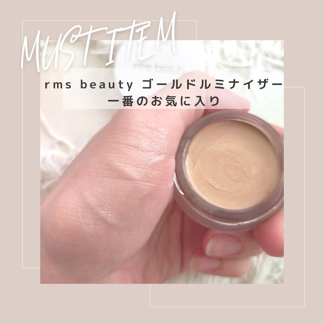 ルミナイザー/rms beauty/クリームハイライトを使ったクチコミ(2枚目)